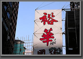 kowloon 2