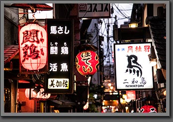 Osaka nightscape photo